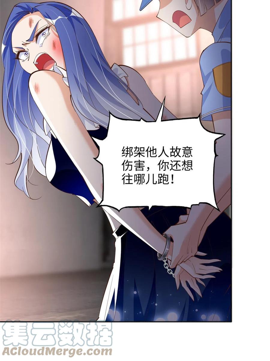 豪门BOSS竟是女高中生！ 090 美人救美人 第43页