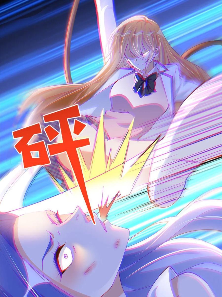 豪门BOSS竟是女高中生！ 090 美人救美人 第21页