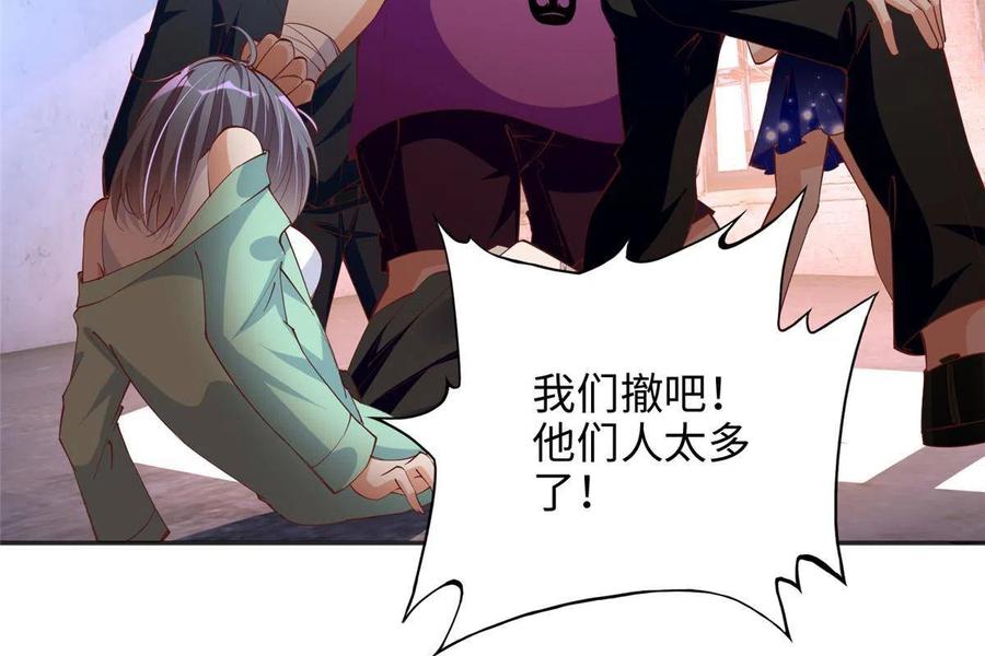 豪门BOSS竟是女高中生！ 090 美人救美人 第18页
