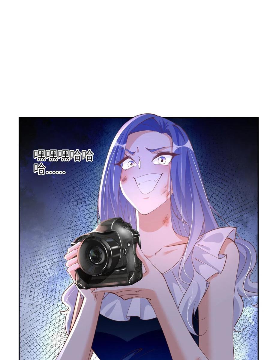 豪门BOSS竟是女高中生！ 090 美人救美人 第9页
