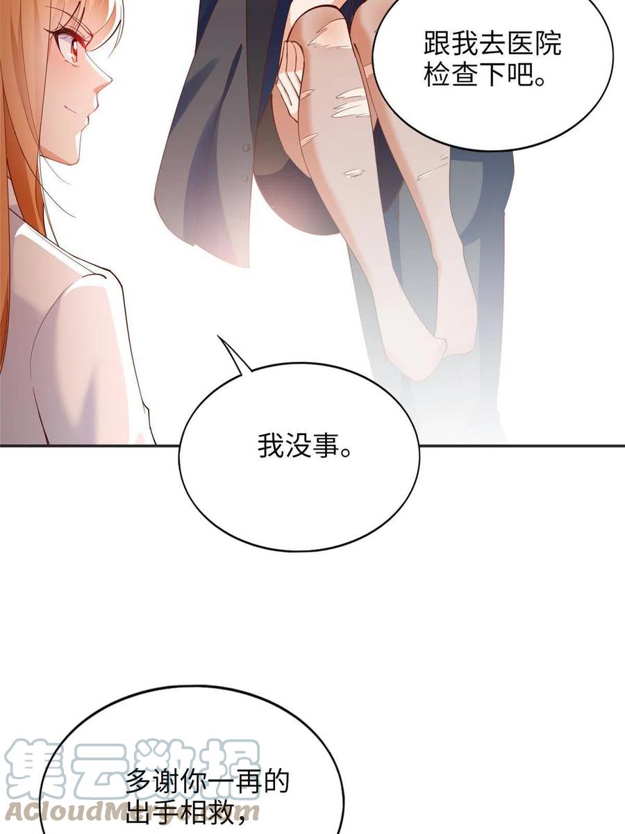 豪门BOSS竟是女高中生！ 090 美人救美人 第49页
