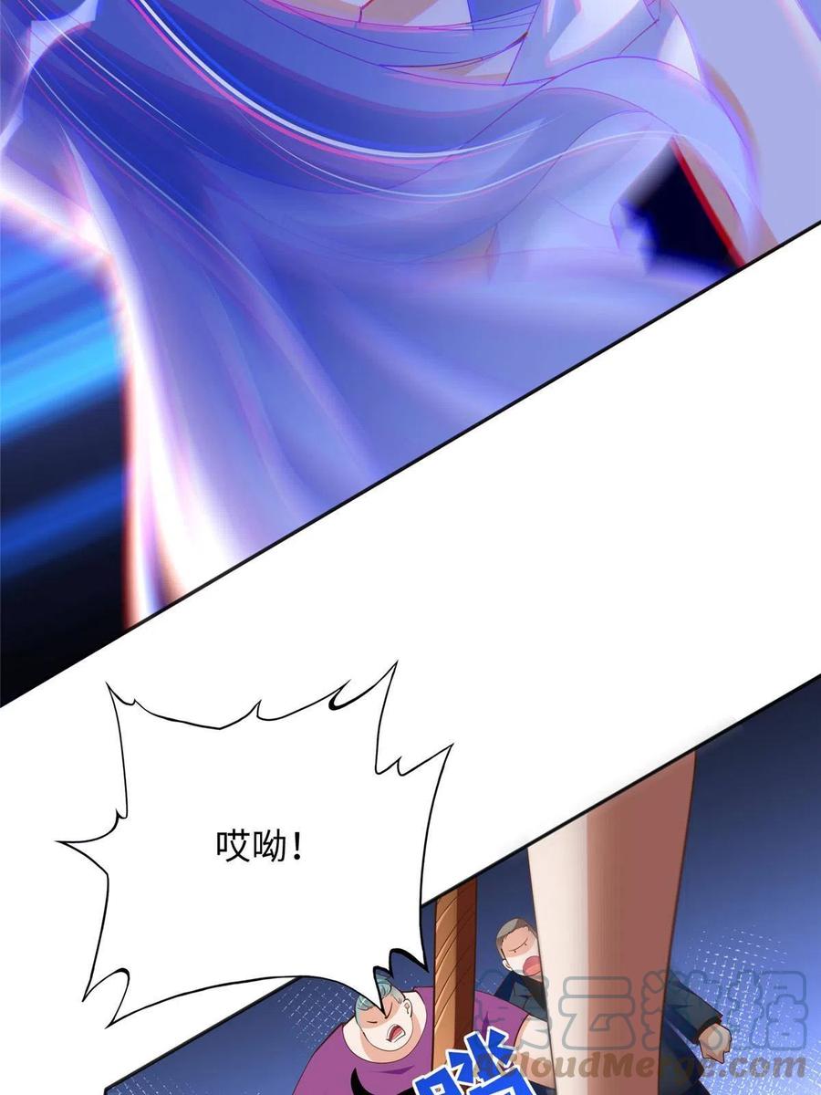 豪门BOSS竟是女高中生！ 090 美人救美人 第22页