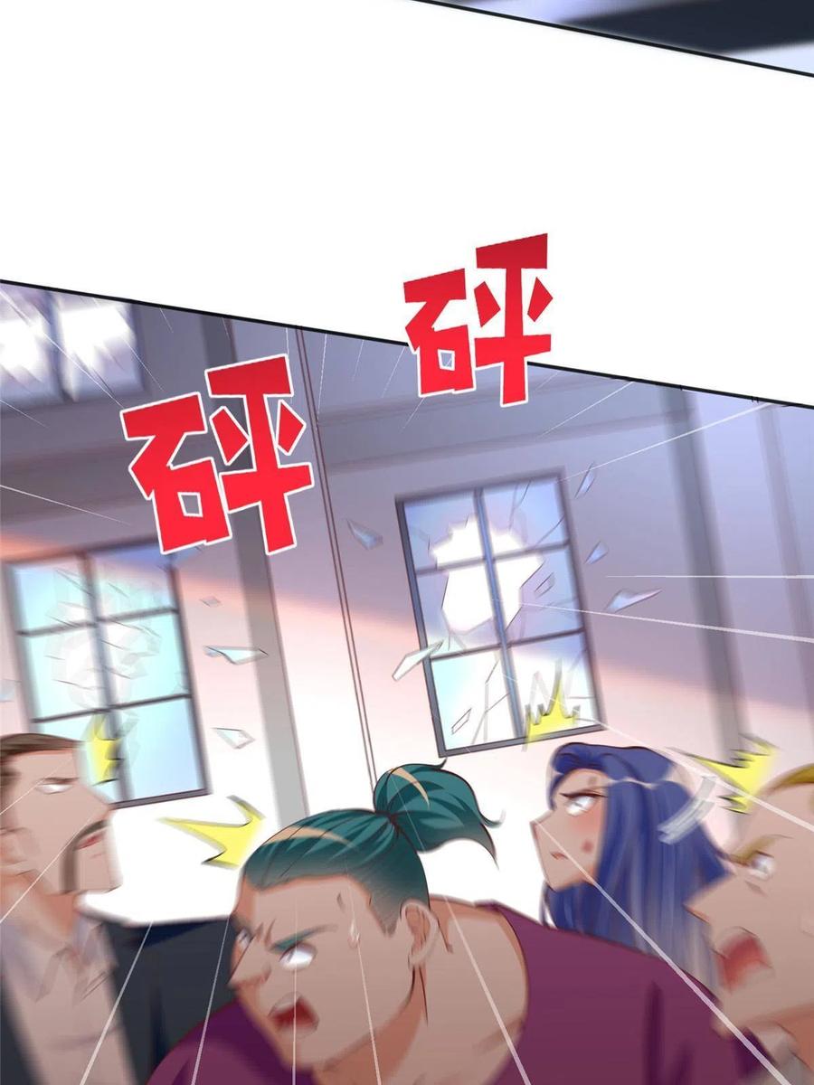 豪门BOSS竟是女高中生！ 090 美人救美人 第15页