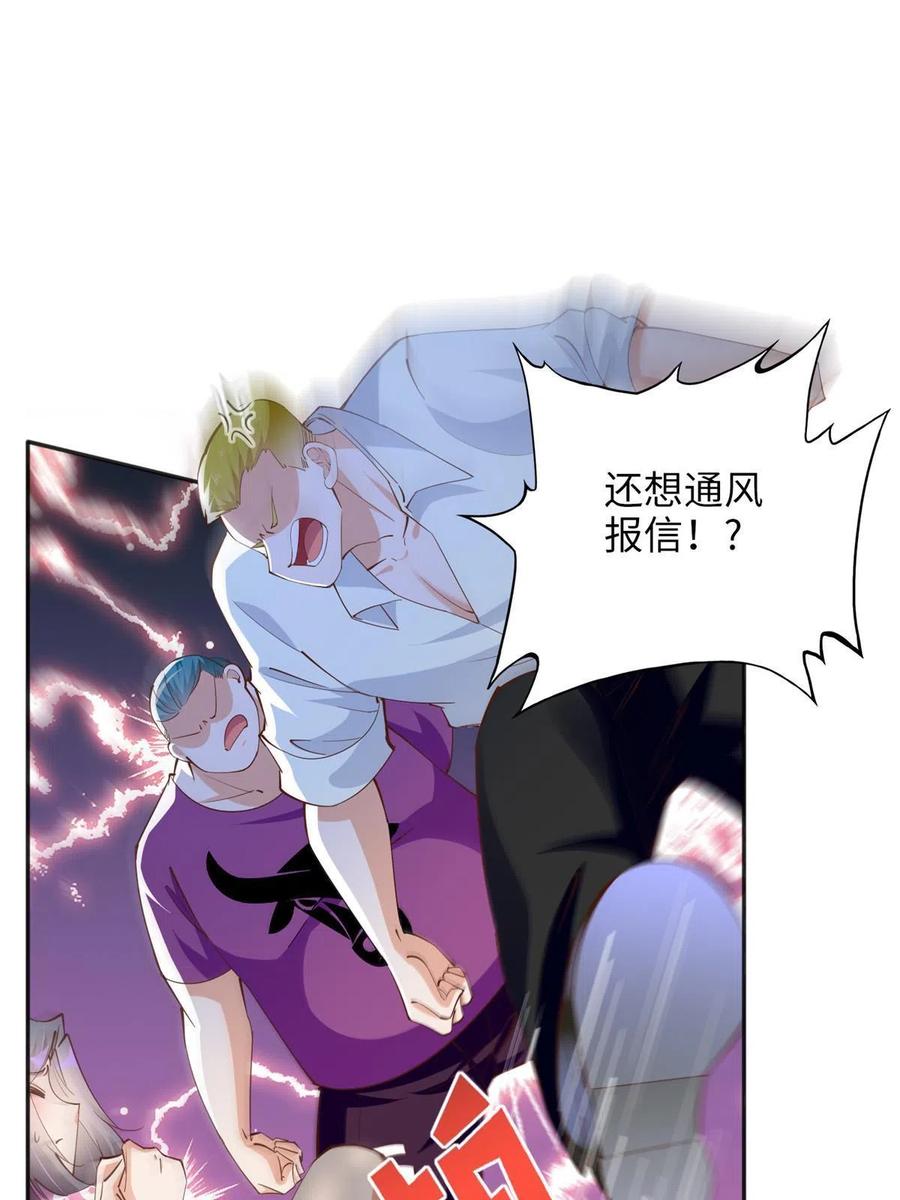 豪门BOSS竟是女高中生！ 090 美人救美人 第6页