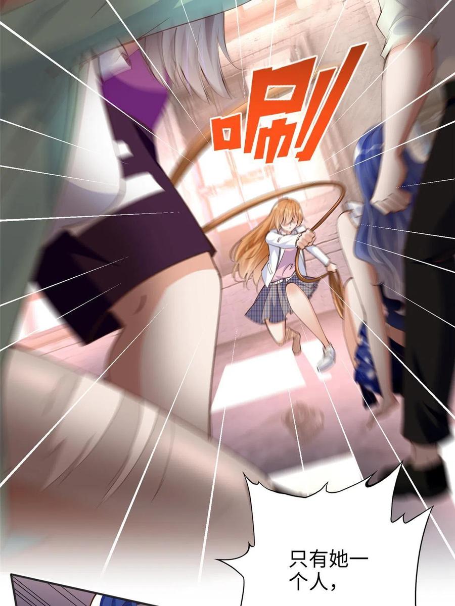 豪门BOSS竟是女高中生！ 090 美人救美人 第24页