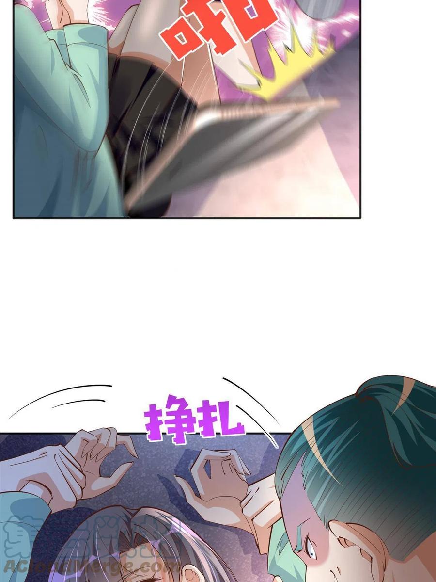 豪门BOSS竟是女高中生！ 090 美人救美人 第7页