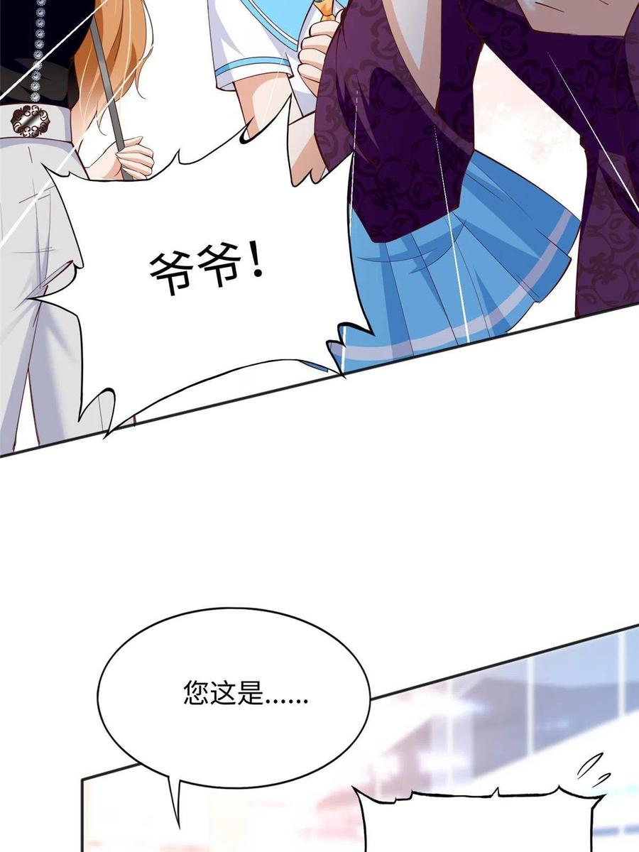 豪门BOSS竟是女高中生！ 091 我不要你受伤 第45页