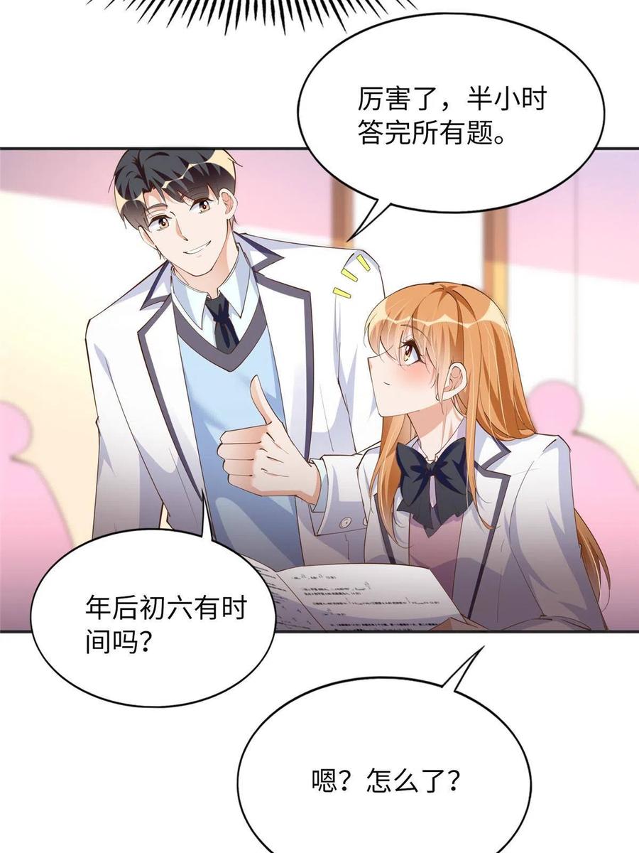 豪门BOSS竟是女高中生！ 091 我不要你受伤 第5页