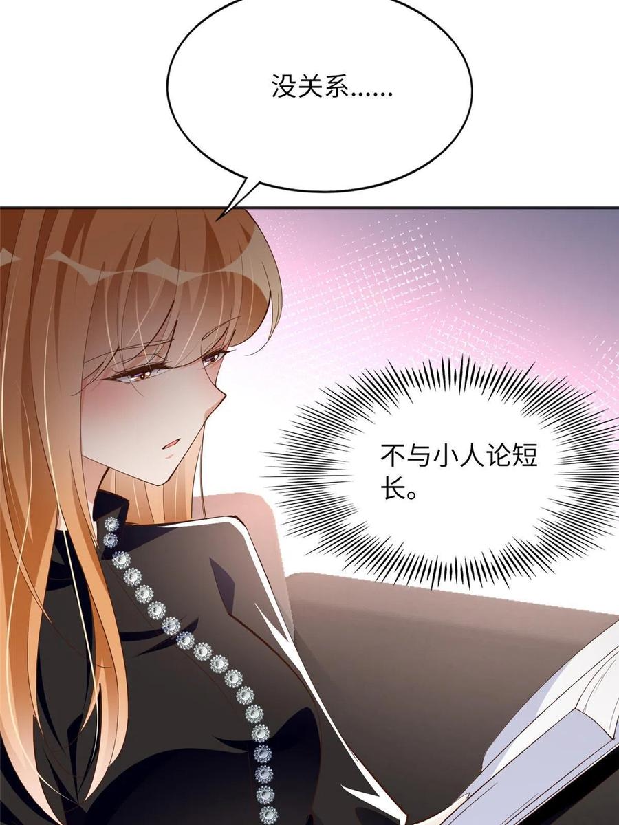 豪门BOSS竟是女高中生！ 091 我不要你受伤 第33页