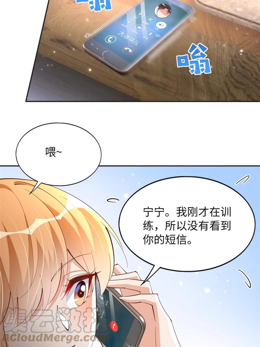 豪门BOSS竟是女高中生！ 091 我不要你受伤 第16页