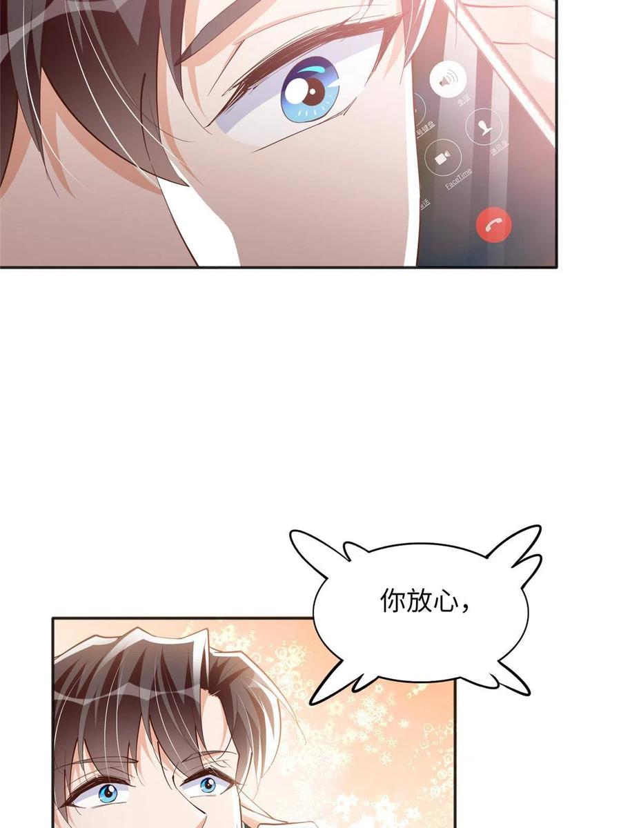 豪门BOSS竟是女高中生！ 091 我不要你受伤 第21页
