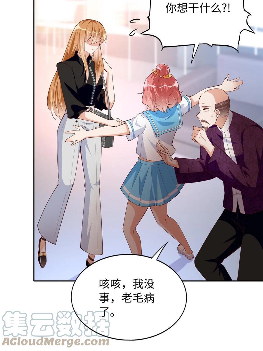 豪门BOSS竟是女高中生！ 091 我不要你受伤 第46页