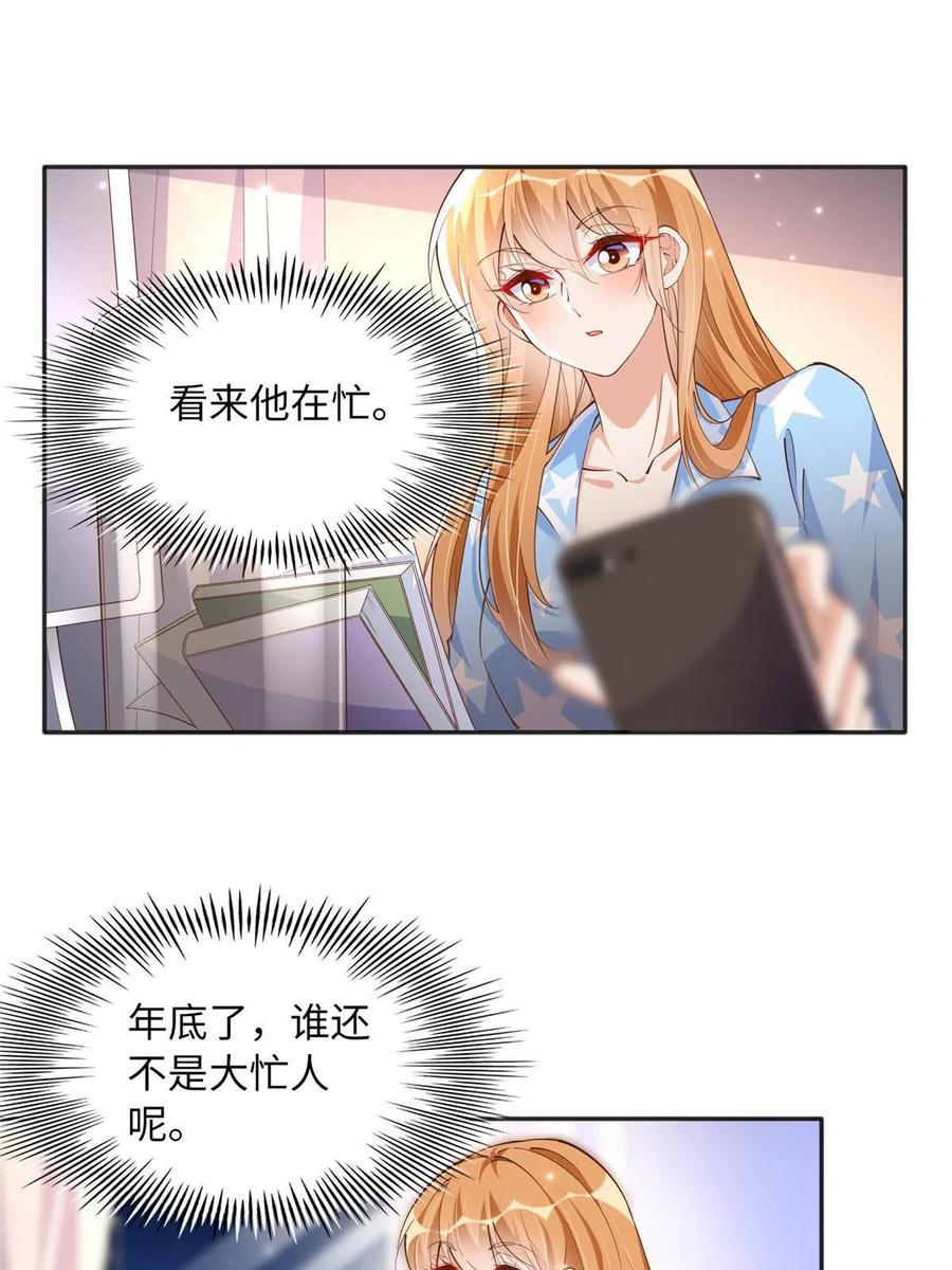 豪门BOSS竟是女高中生！ 091 我不要你受伤 第11页