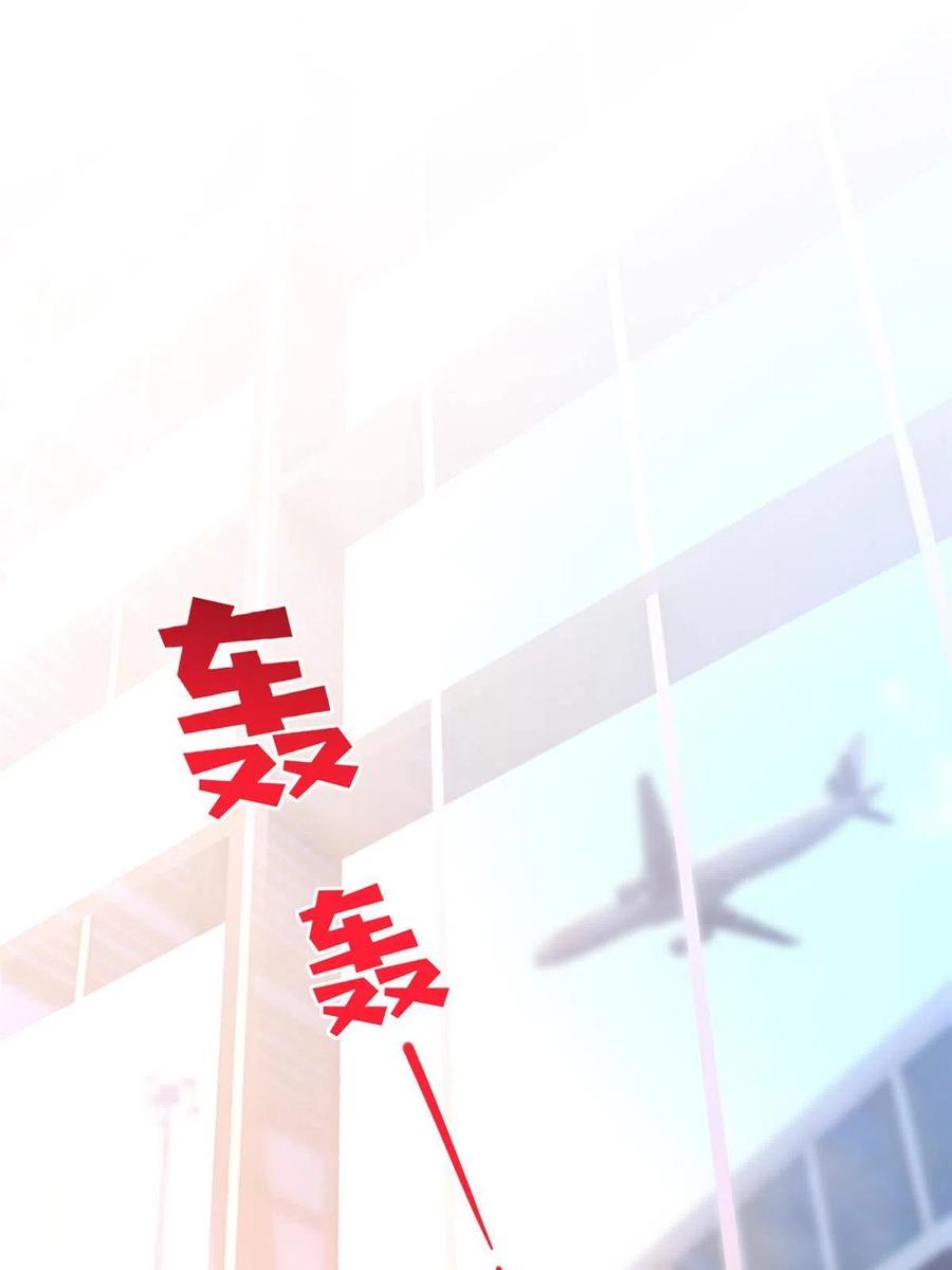 豪门BOSS竟是女高中生！ 091 我不要你受伤 第27页