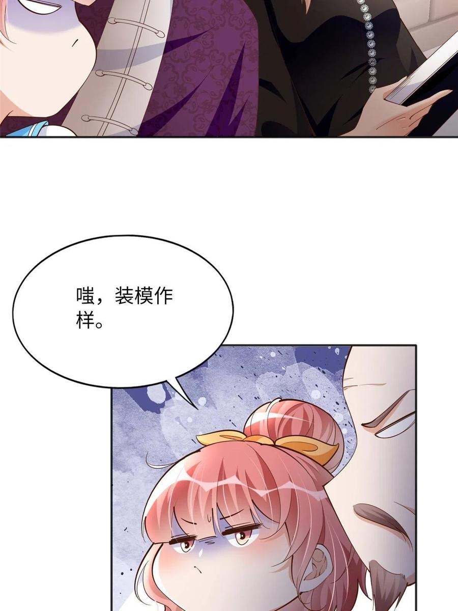 豪门BOSS竟是女高中生！ 091 我不要你受伤 第30页