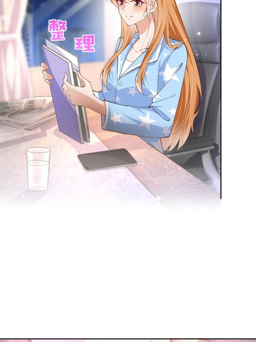 豪门BOSS竟是女高中生！ 091 我不要你受伤 第12页