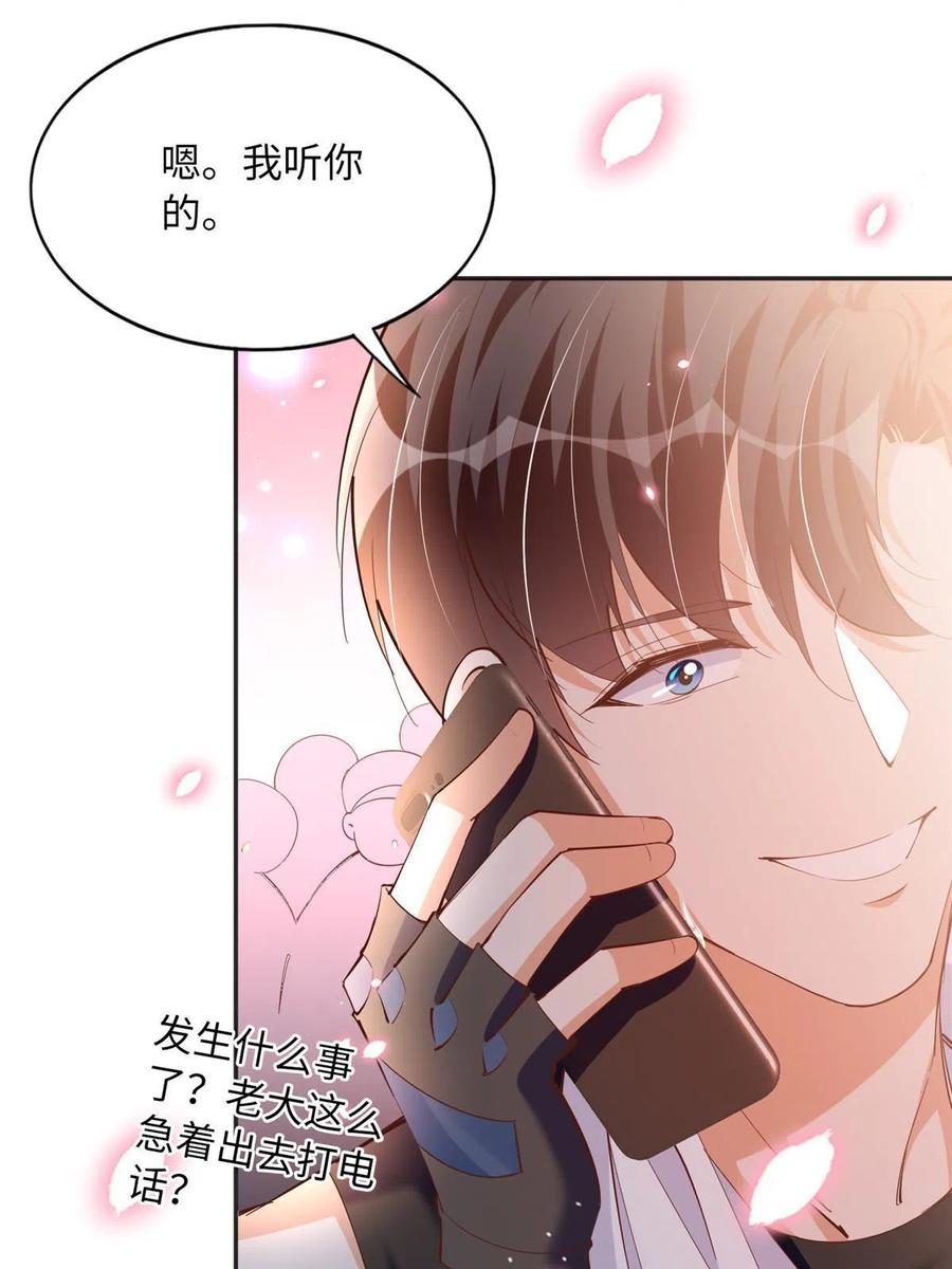 豪门BOSS竟是女高中生！ 091 我不要你受伤 第24页