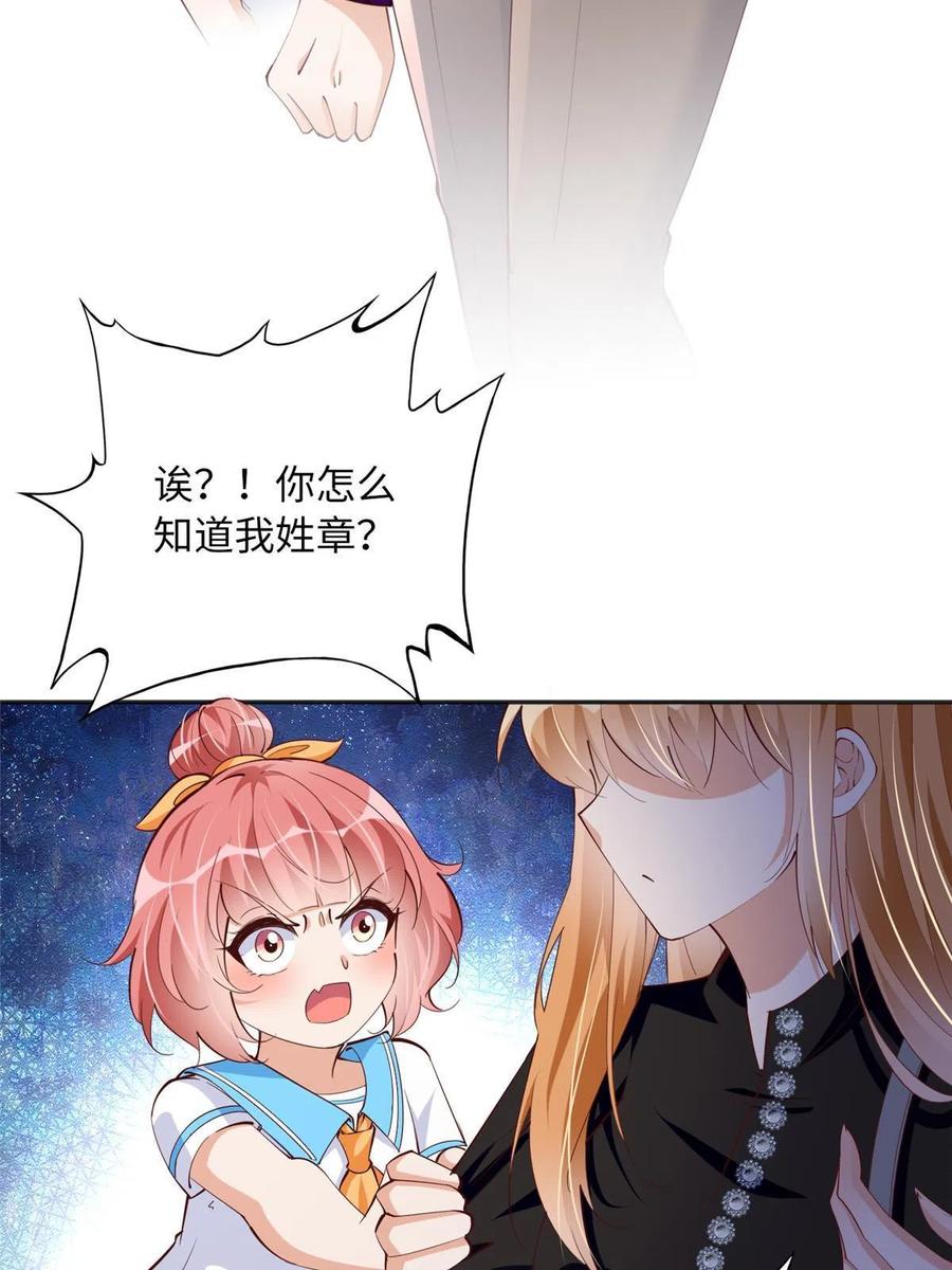 豪门BOSS竟是女高中生！ 091 我不要你受伤 第39页