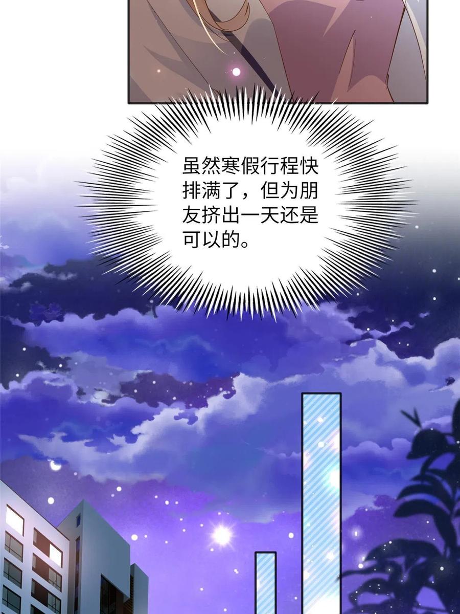 豪门BOSS竟是女高中生！ 091 我不要你受伤 第8页