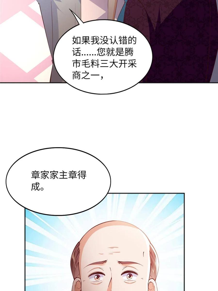 豪门BOSS竟是女高中生！ 091 我不要你受伤 第41页