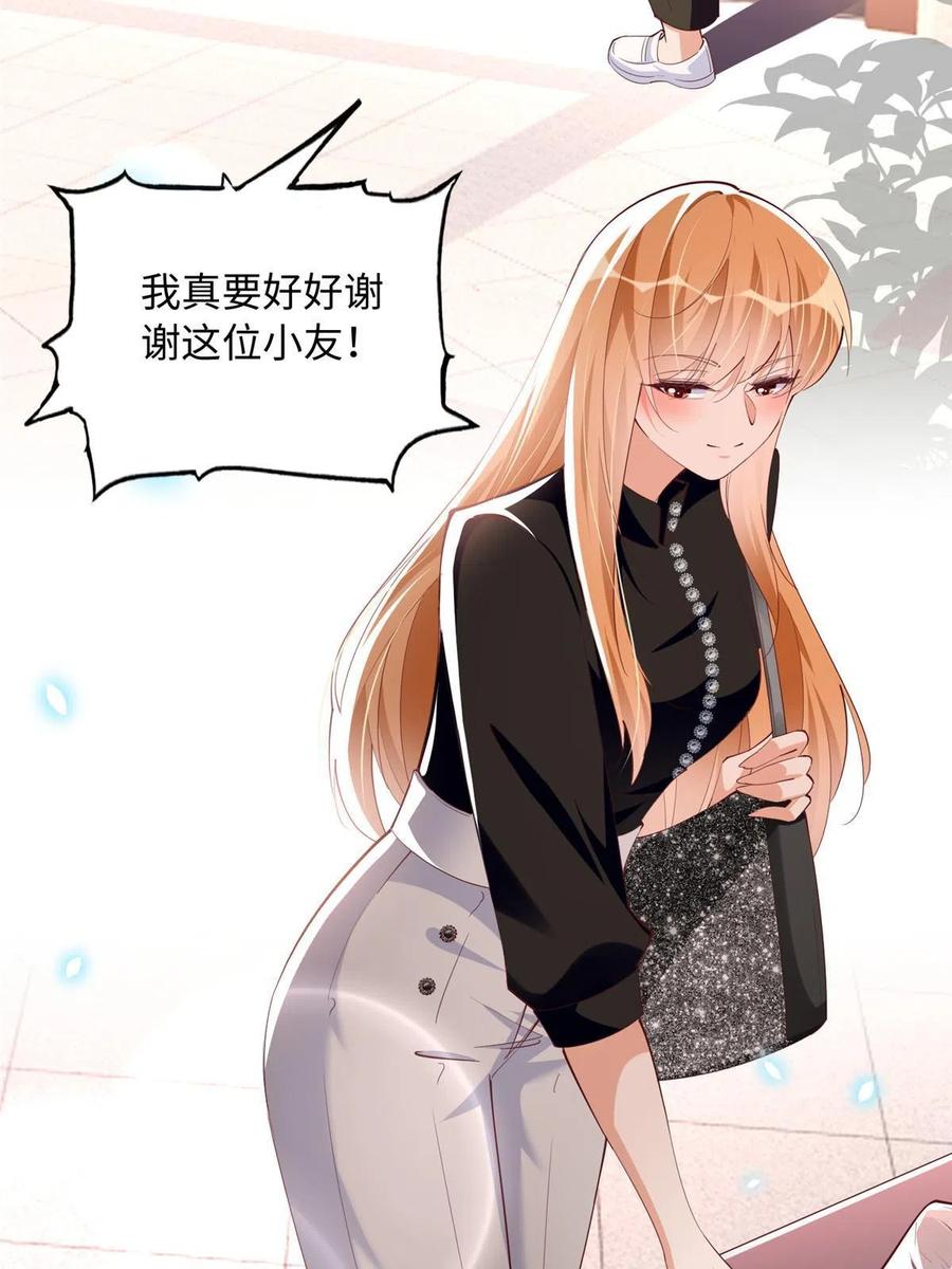 豪门BOSS竟是女高中生！ 092 她太像了…… 第47页