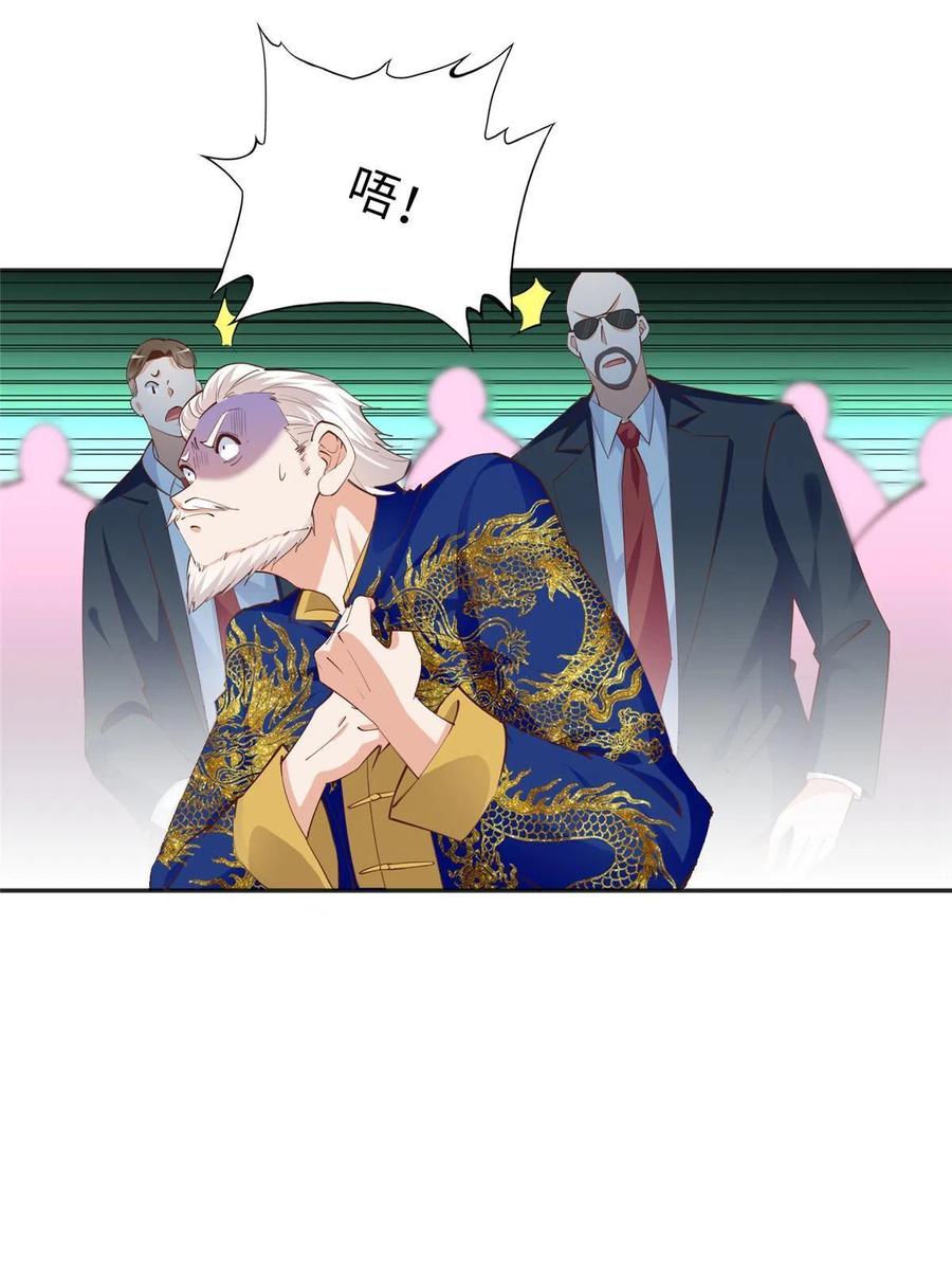 豪门BOSS竟是女高中生！ 092 她太像了…… 第12页