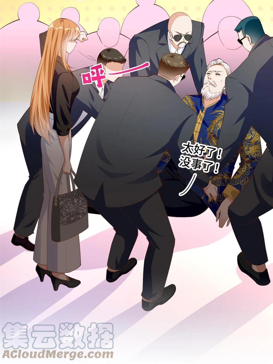 豪门BOSS竟是女高中生！ 092 她太像了…… 第25页