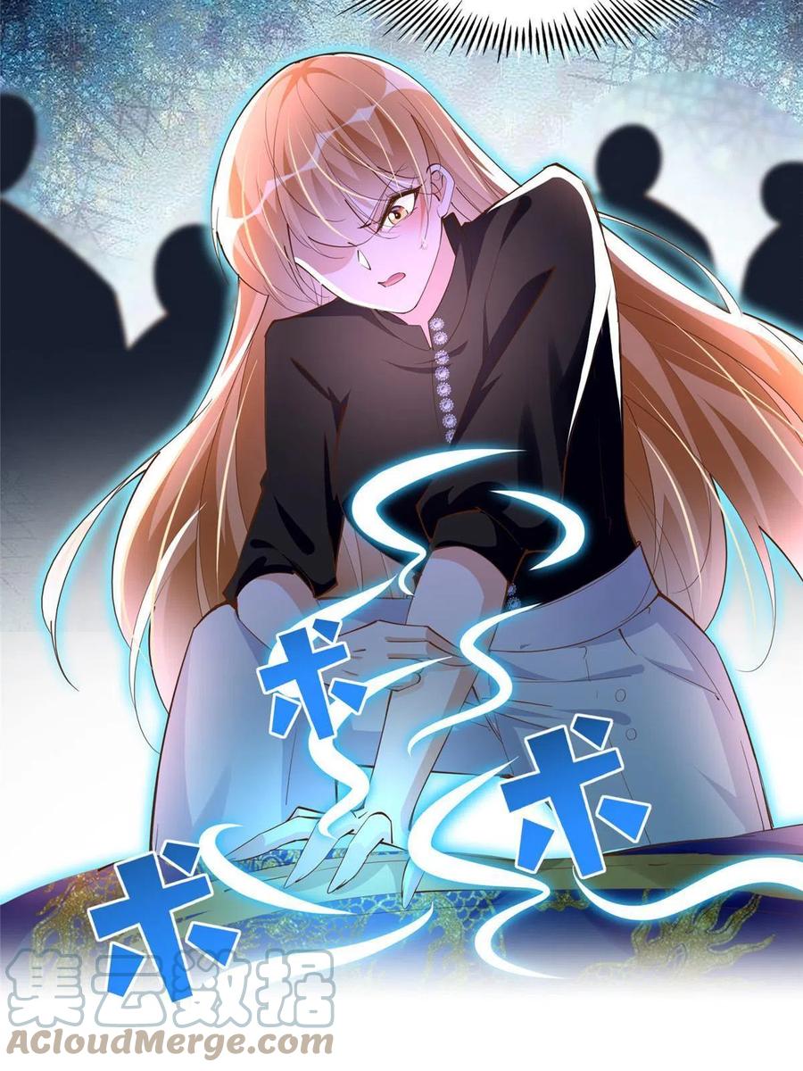 豪门BOSS竟是女高中生！ 092 她太像了…… 第22页