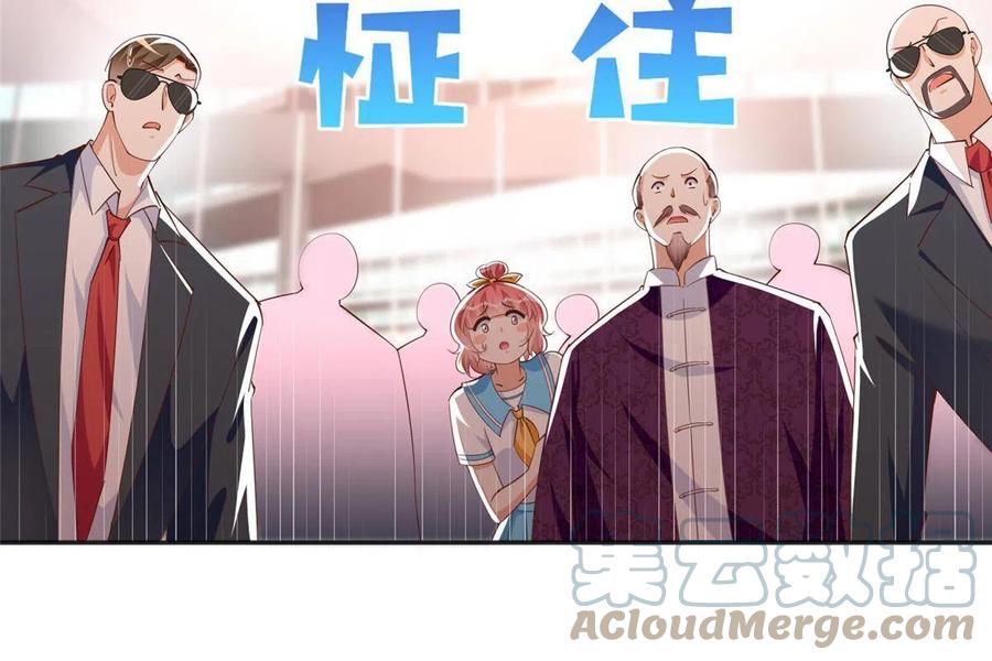 豪门BOSS竟是女高中生！ 092 她太像了…… 第19页