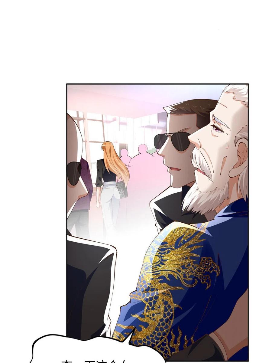 豪门BOSS竟是女高中生！ 092 她太像了…… 第29页