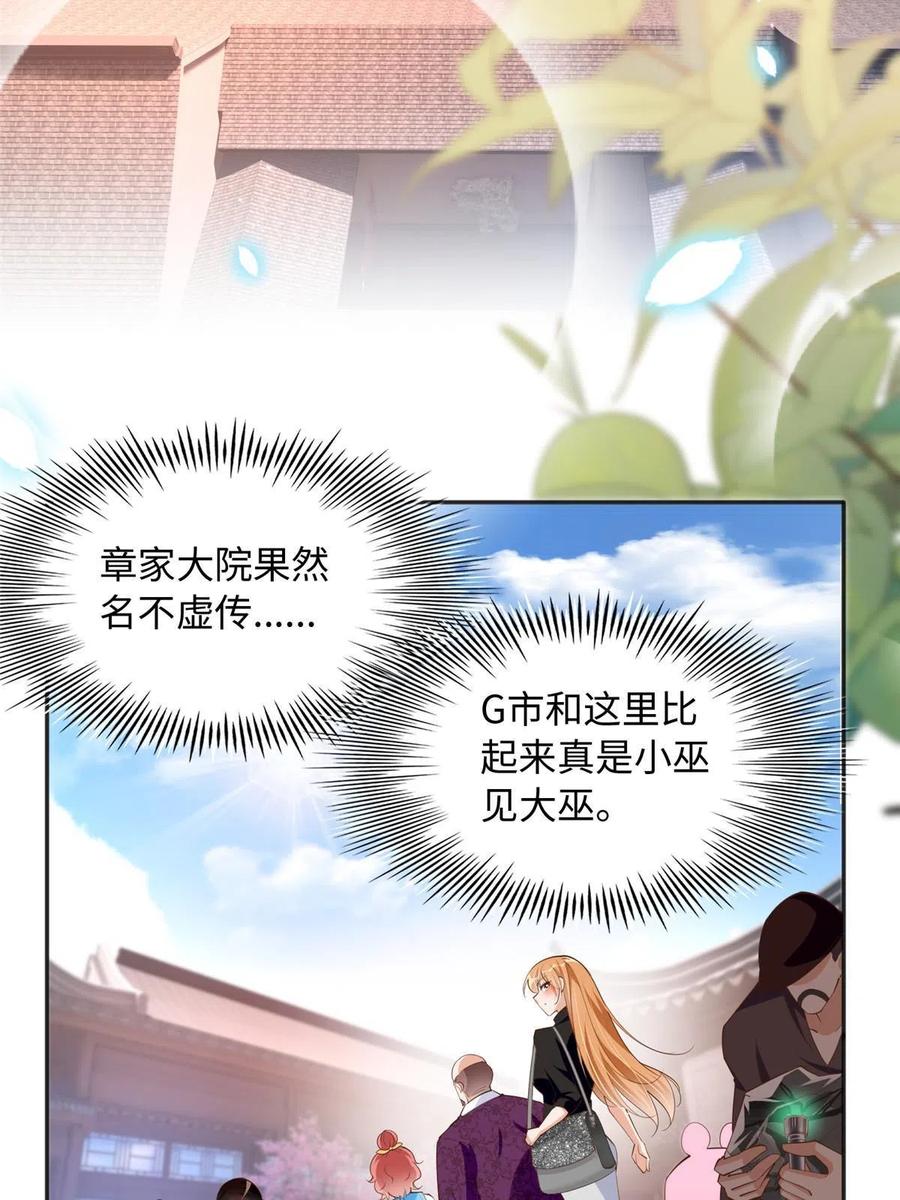 豪门BOSS竟是女高中生！ 092 她太像了…… 第32页