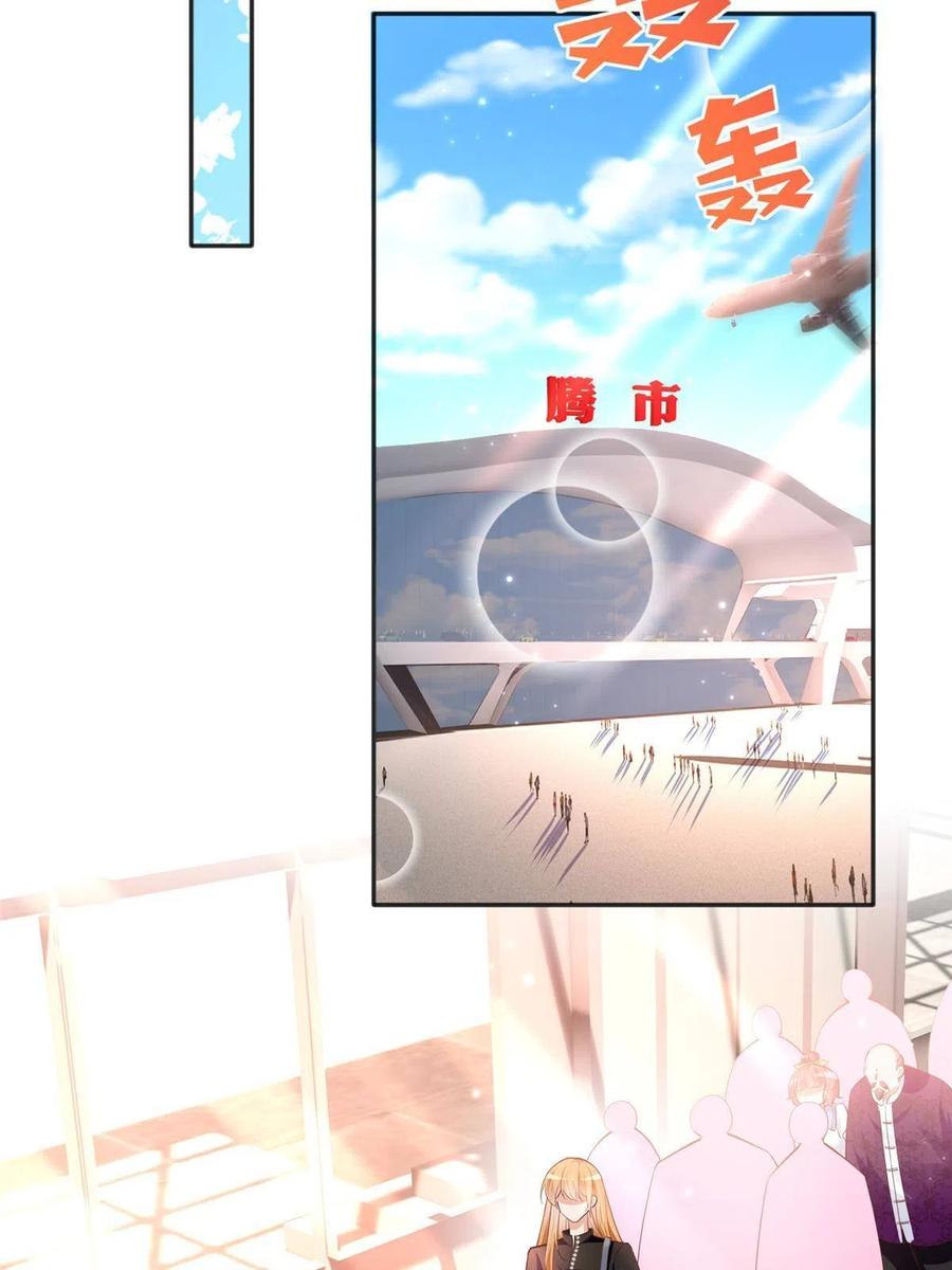 豪门BOSS竟是女高中生！ 092 她太像了…… 第9页