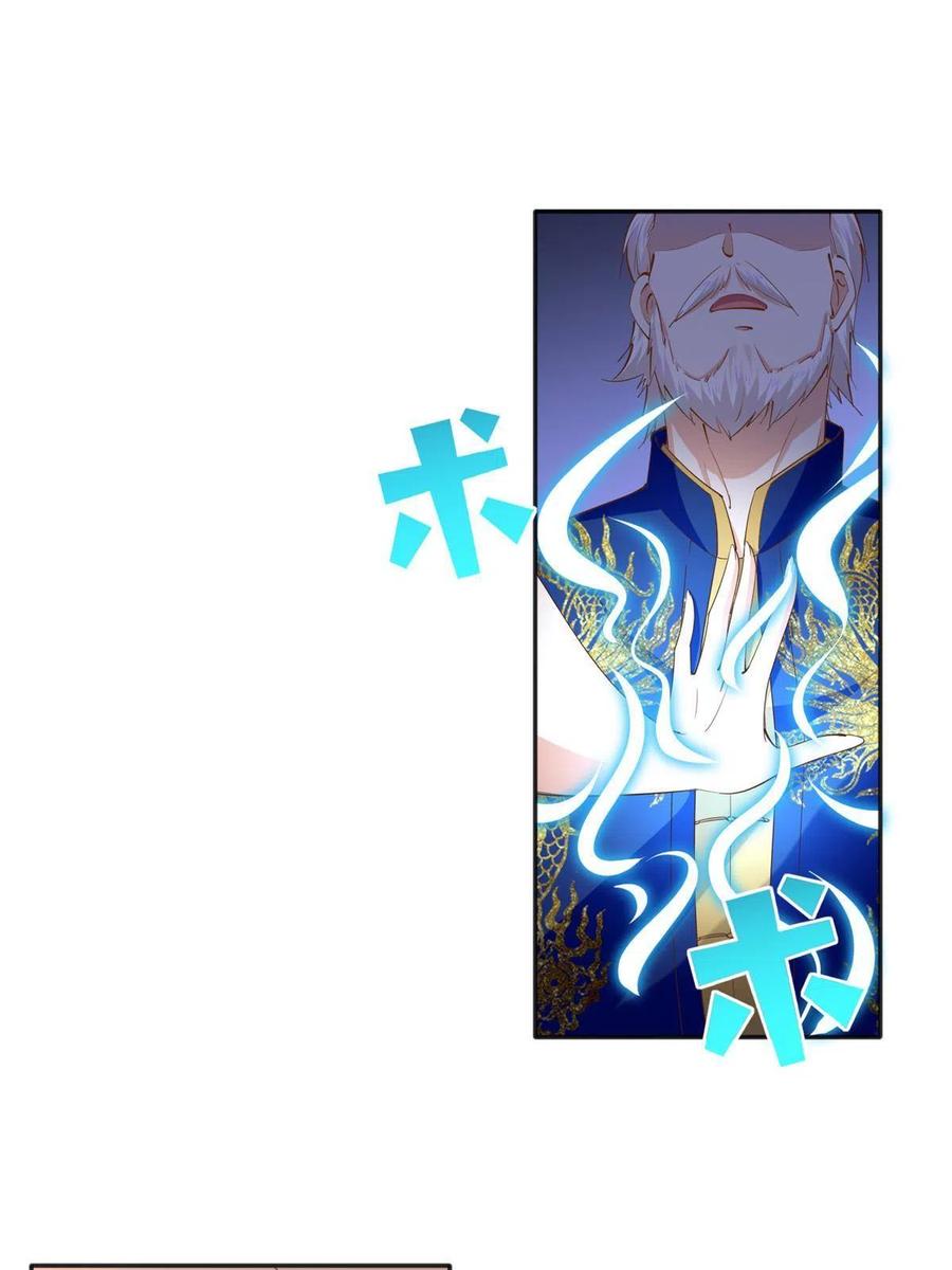 豪门BOSS竟是女高中生！ 092 她太像了…… 第23页