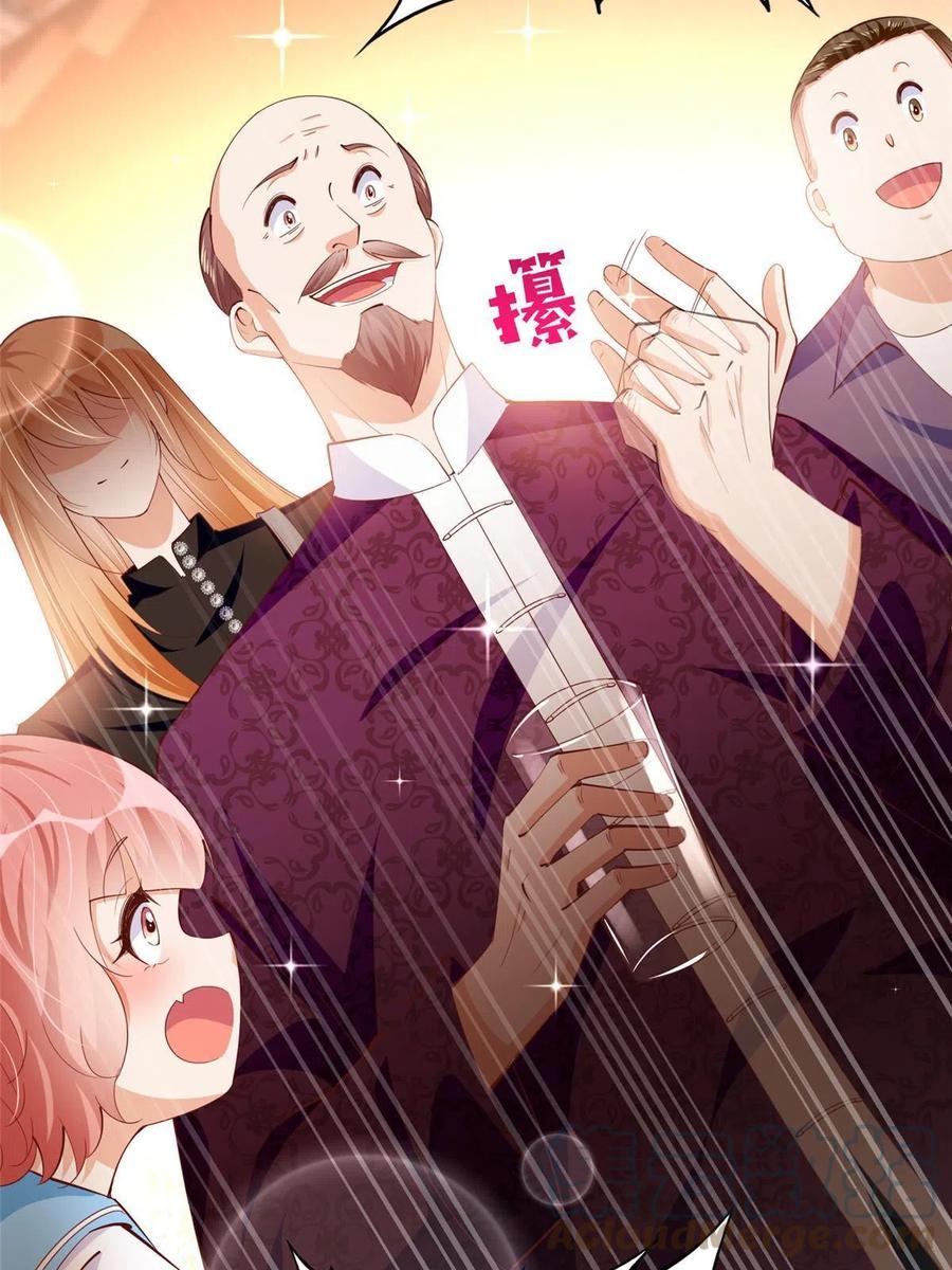 豪门BOSS竟是女高中生！ 092 她太像了…… 第43页