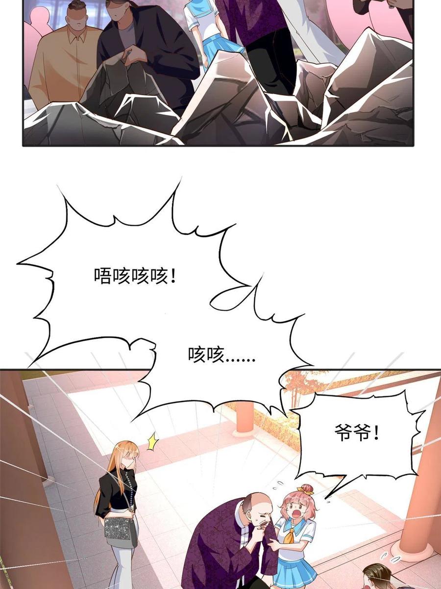 豪门BOSS竟是女高中生！ 092 她太像了…… 第33页