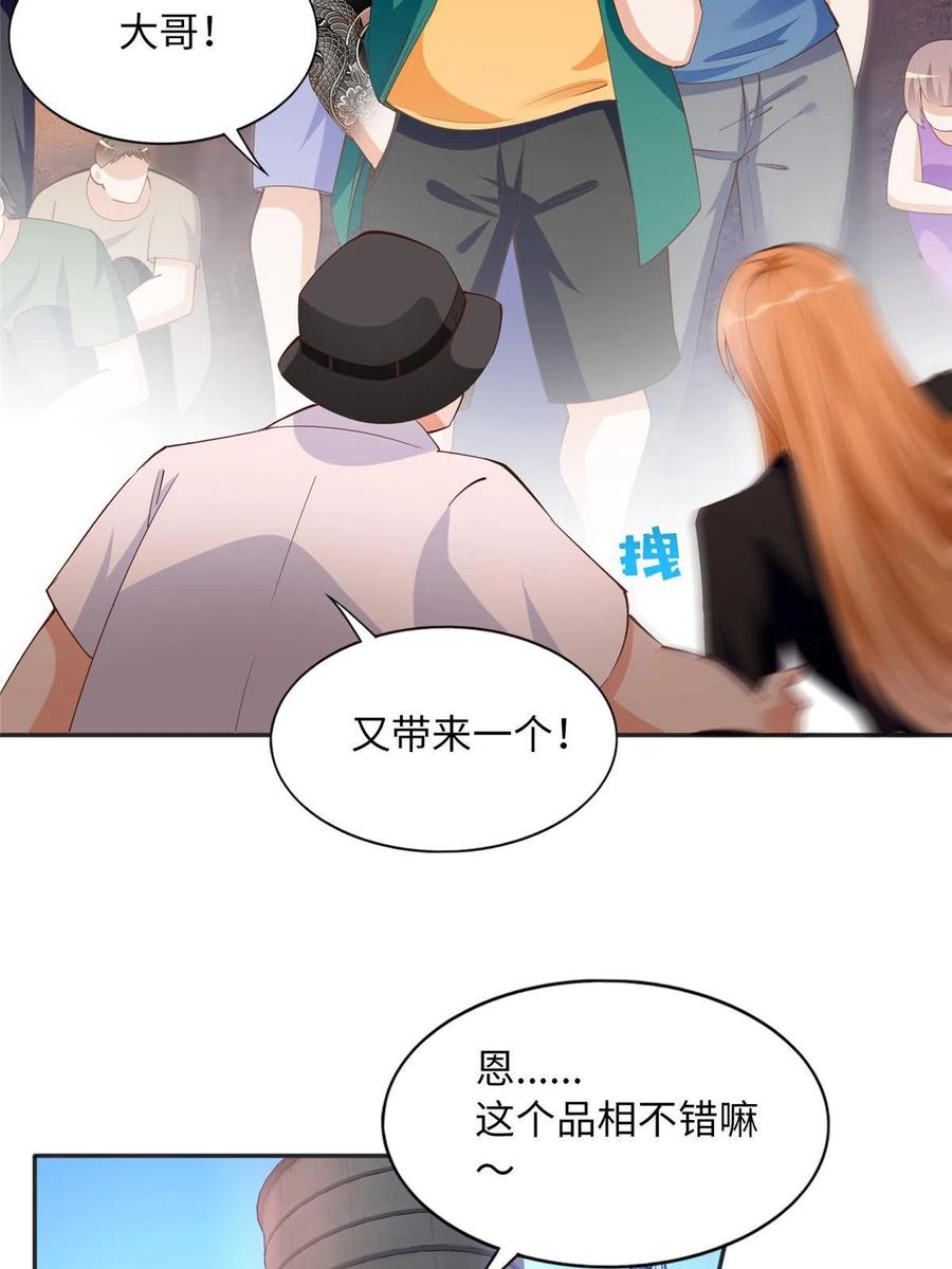 豪门BOSS竟是女高中生！ 093 前世熟人 第30页