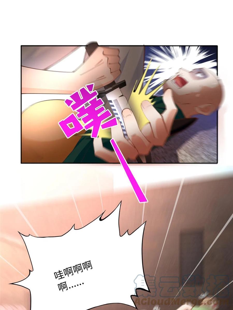 豪门BOSS竟是女高中生！ 093 前世熟人 第46页