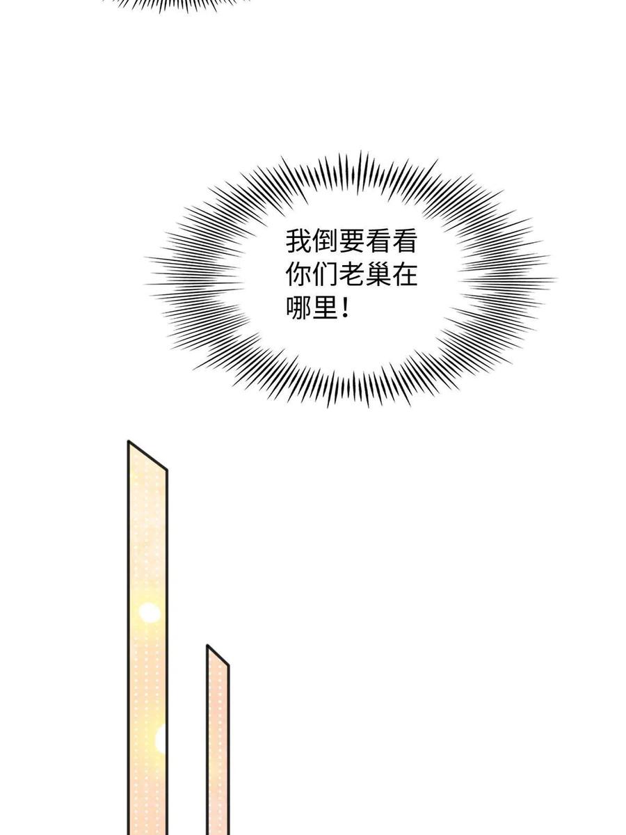 豪门BOSS竟是女高中生！ 093 前世熟人 第24页