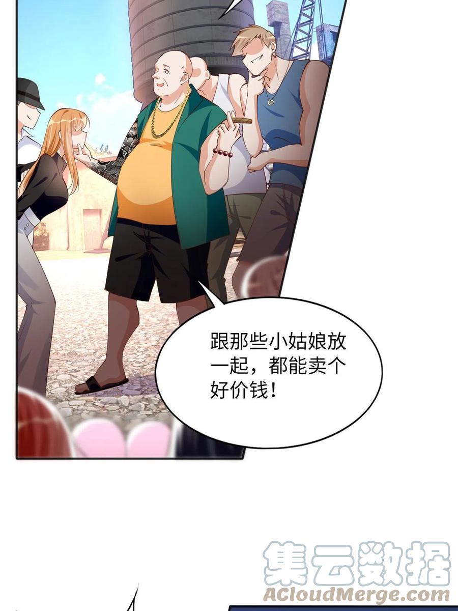 豪门BOSS竟是女高中生！ 093 前世熟人 第31页