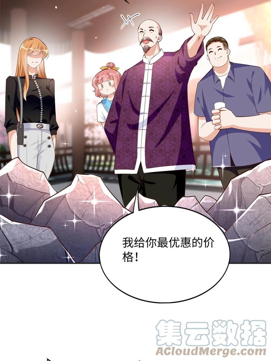 豪门BOSS竟是女高中生！ 093 前世熟人 第7页
