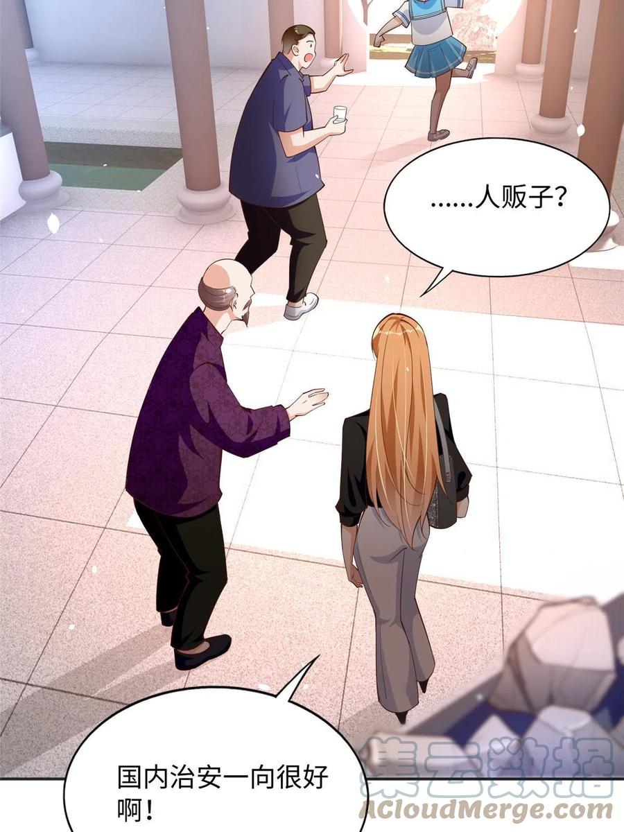 豪门BOSS竟是女高中生！ 093 前世熟人 第10页