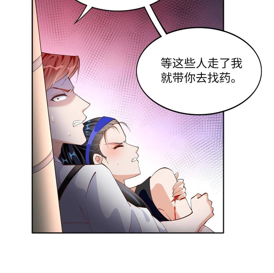 豪门BOSS竟是女高中生！ 093 前世熟人 第36页