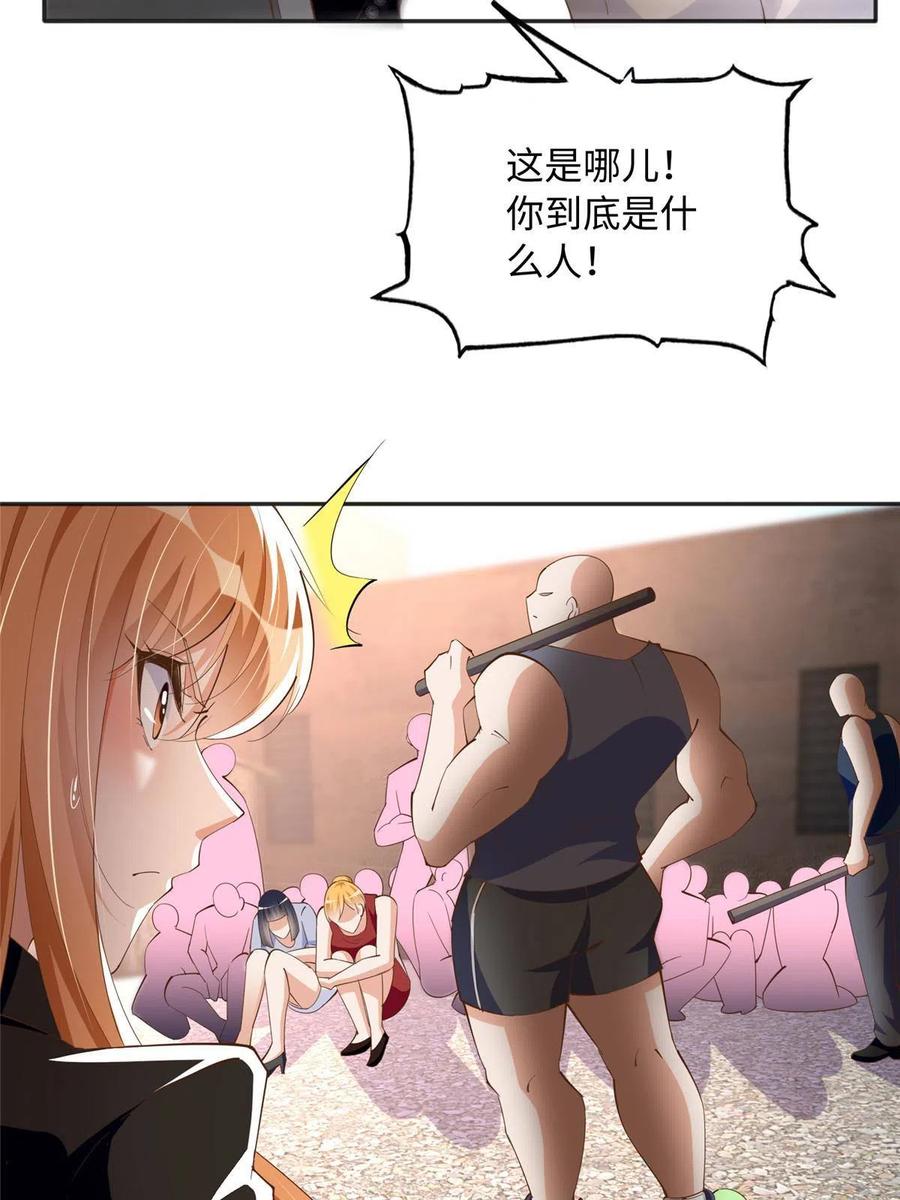 豪门BOSS竟是女高中生！ 093 前世熟人 第27页