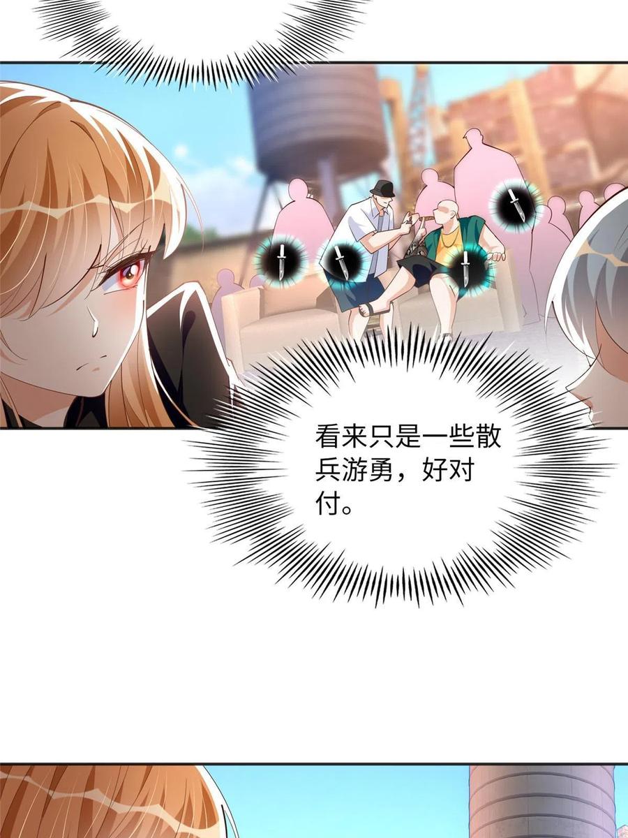 豪门BOSS竟是女高中生！ 093 前世熟人 第33页