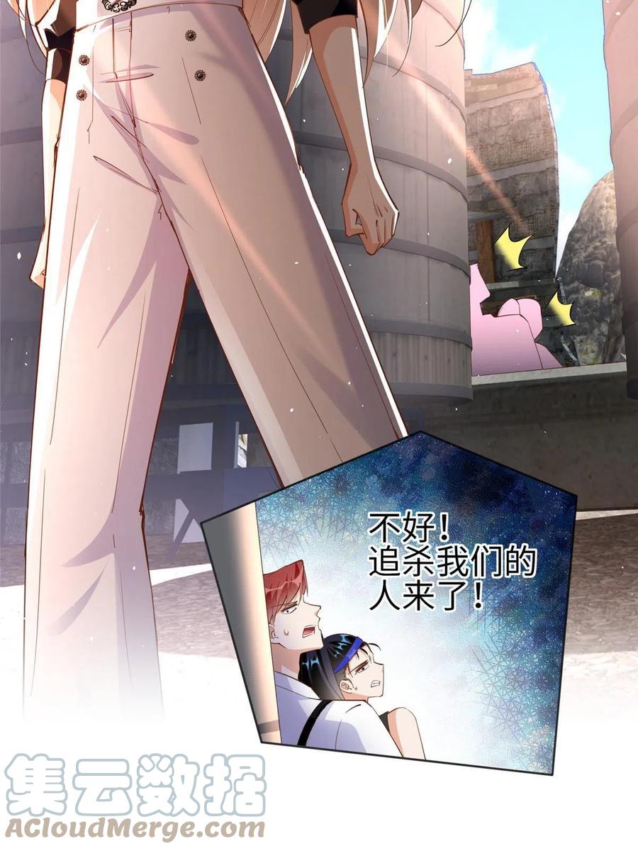 豪门BOSS竟是女高中生！ 093 前世熟人 第49页
