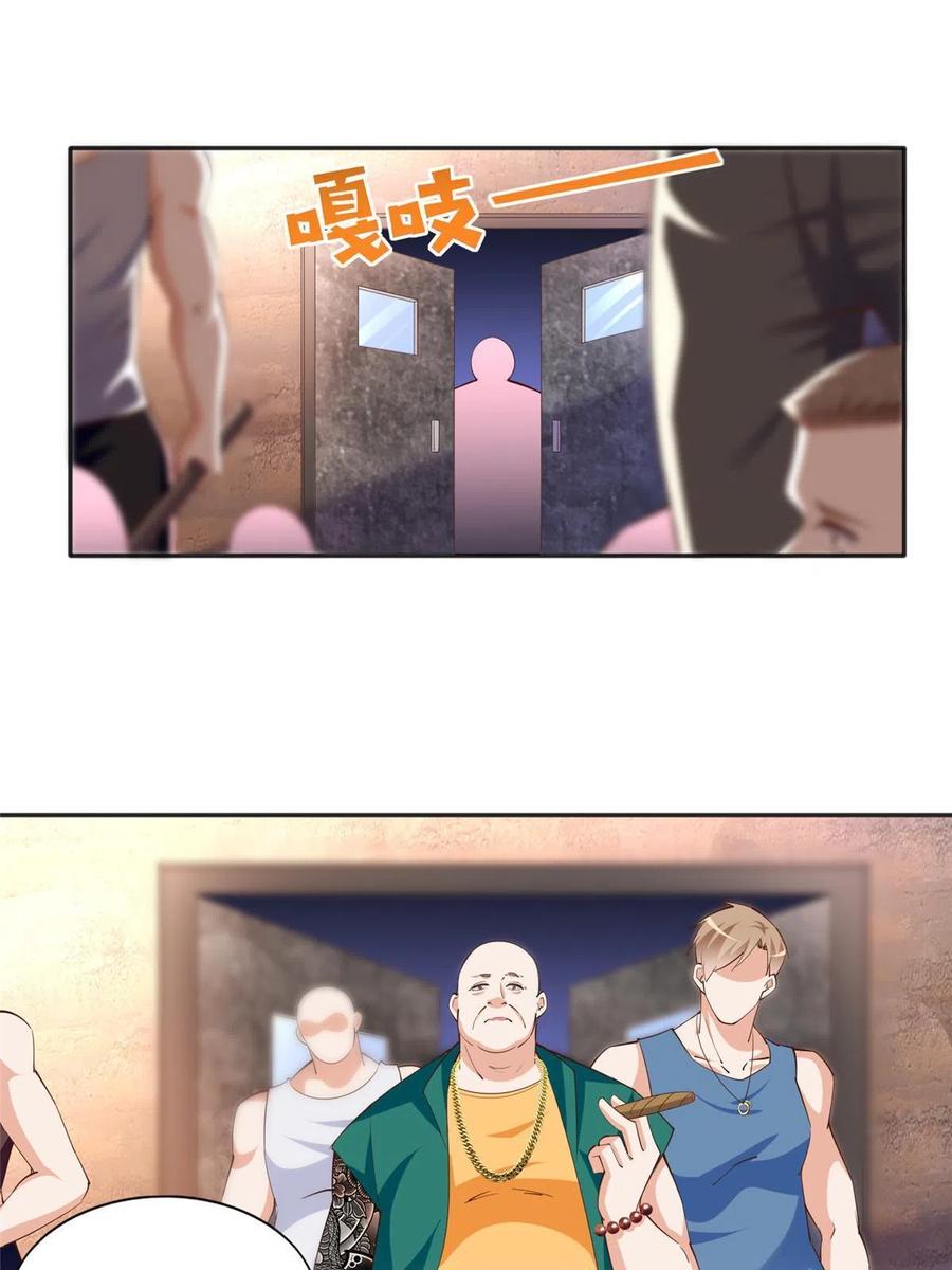 豪门BOSS竟是女高中生！ 093 前世熟人 第29页