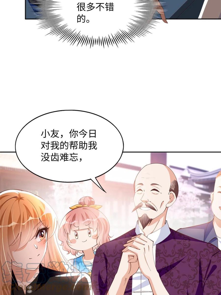 豪门BOSS竟是女高中生！ 093 前世熟人 第4页