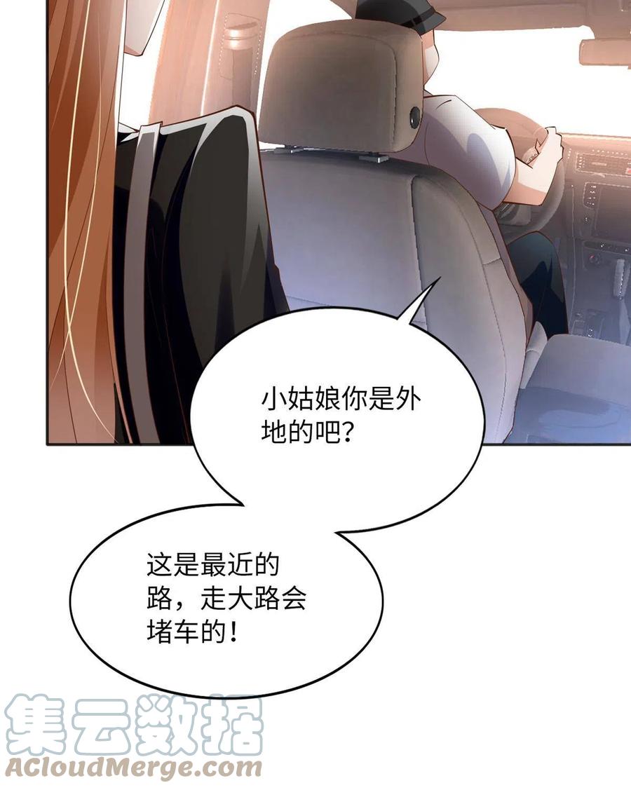 豪门BOSS竟是女高中生！ 093 前世熟人 第19页