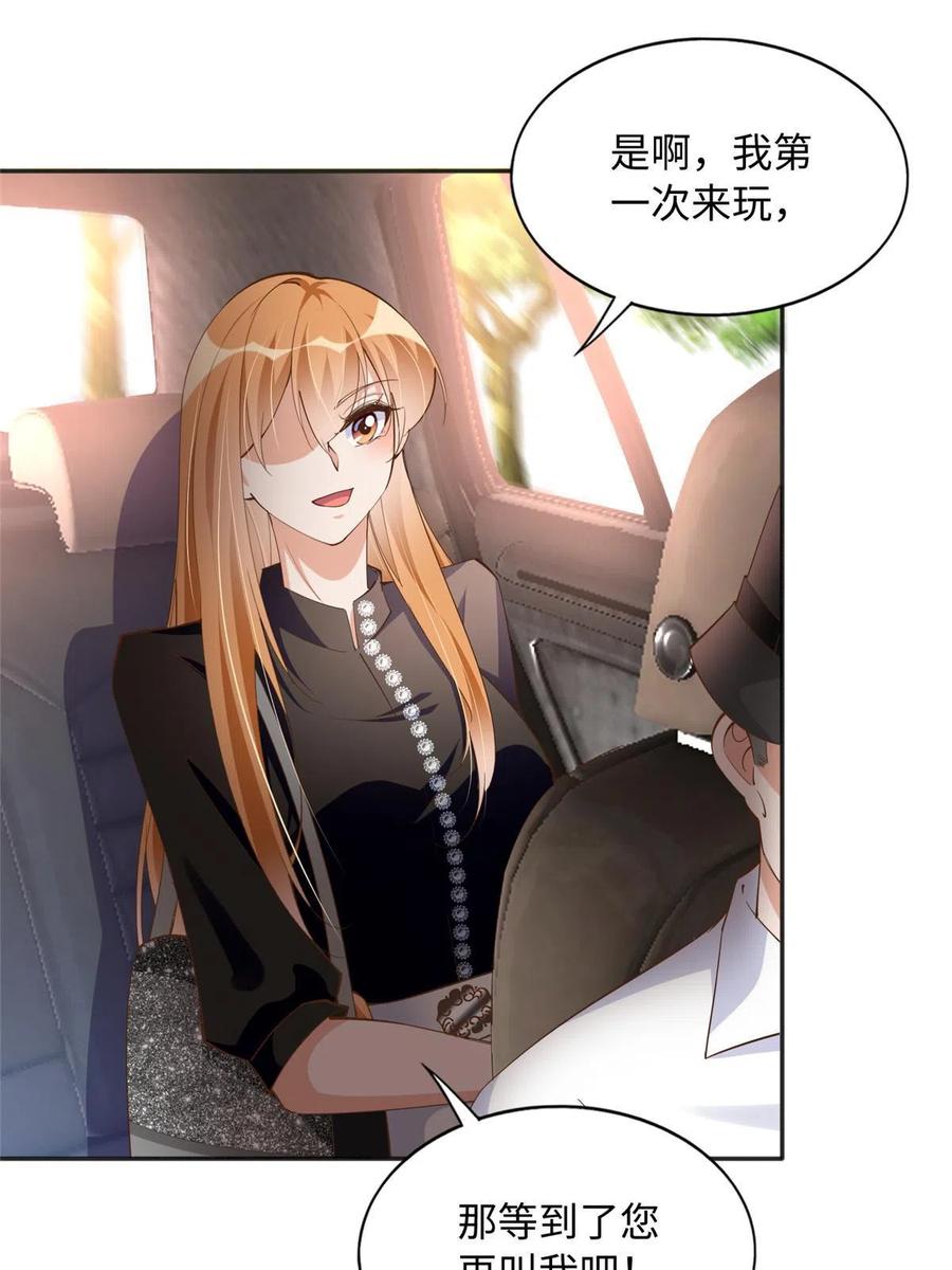 豪门BOSS竟是女高中生！ 093 前世熟人 第20页
