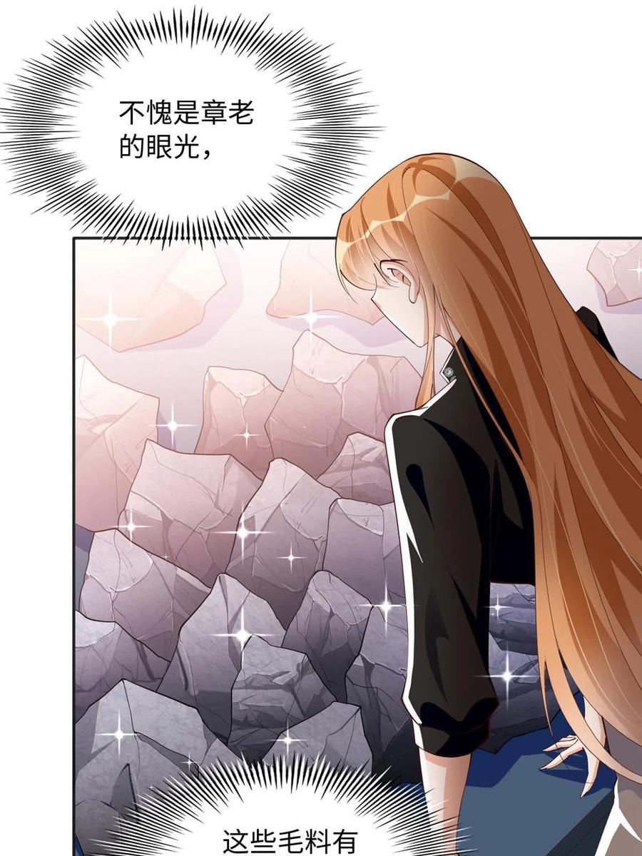 豪门BOSS竟是女高中生！ 093 前世熟人 第3页